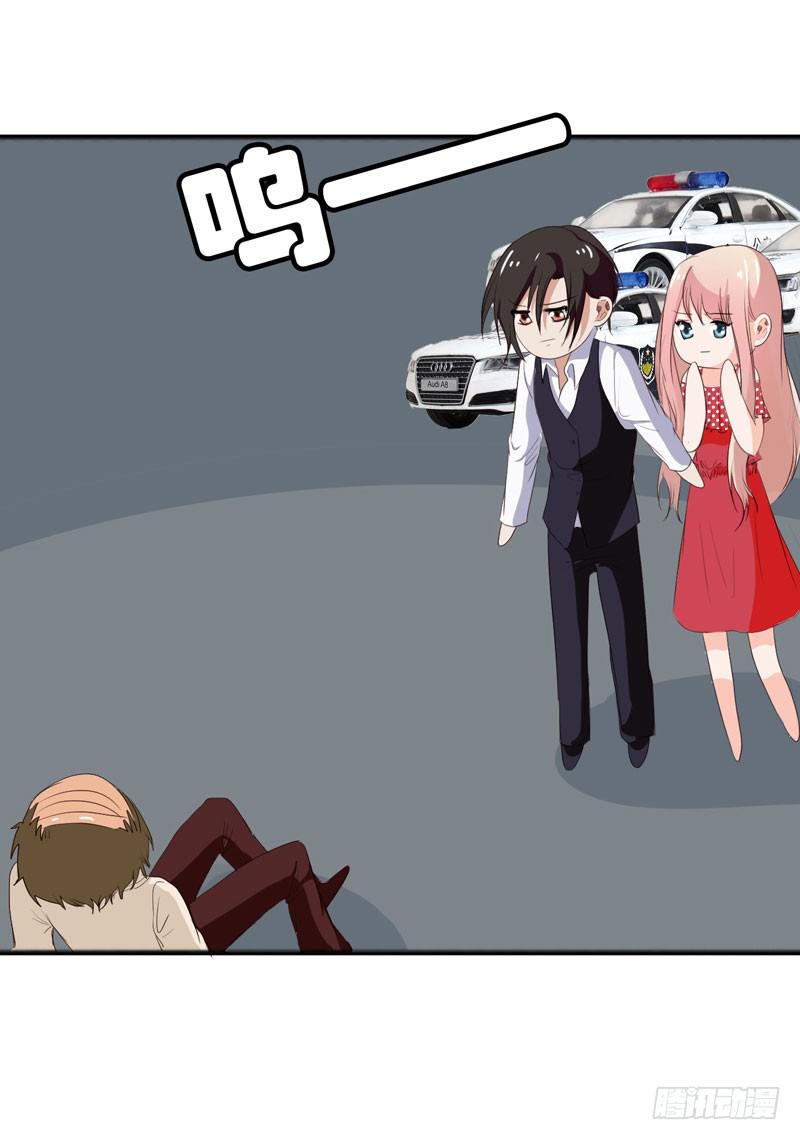 《表情包女王》第四十四话 激斗 第26页