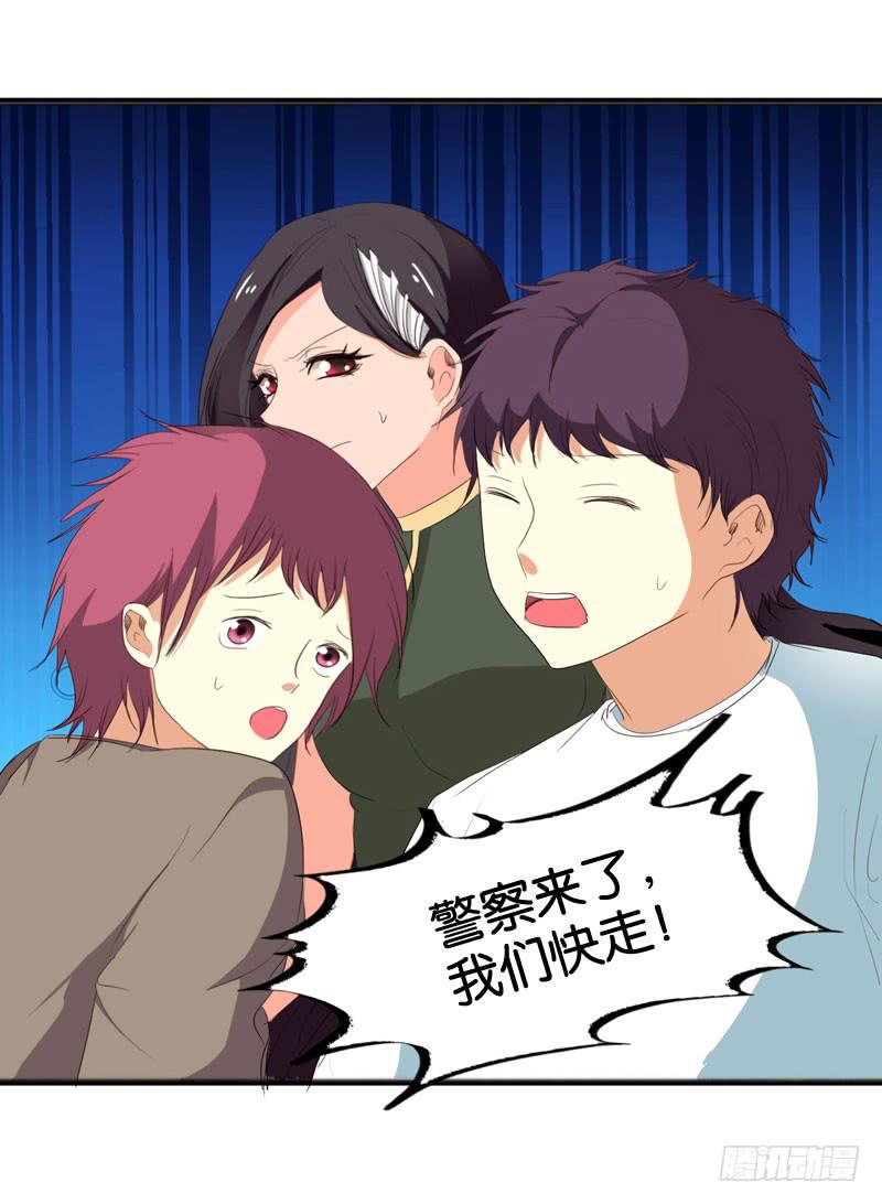 《表情包女王》第四十四话 激斗 第27页