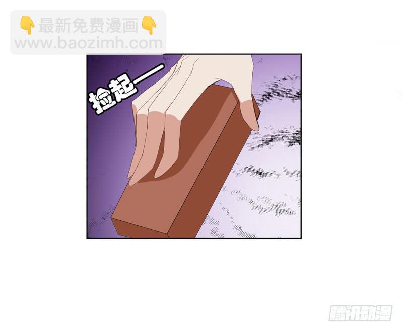 《表情包女王》第四十四话 激斗 第29页