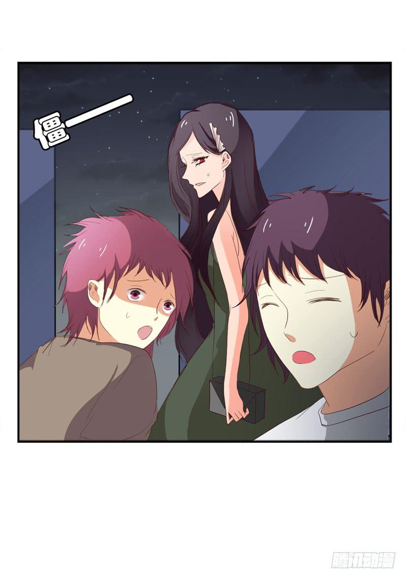 《表情包女王》第四十四话 激斗 第31页