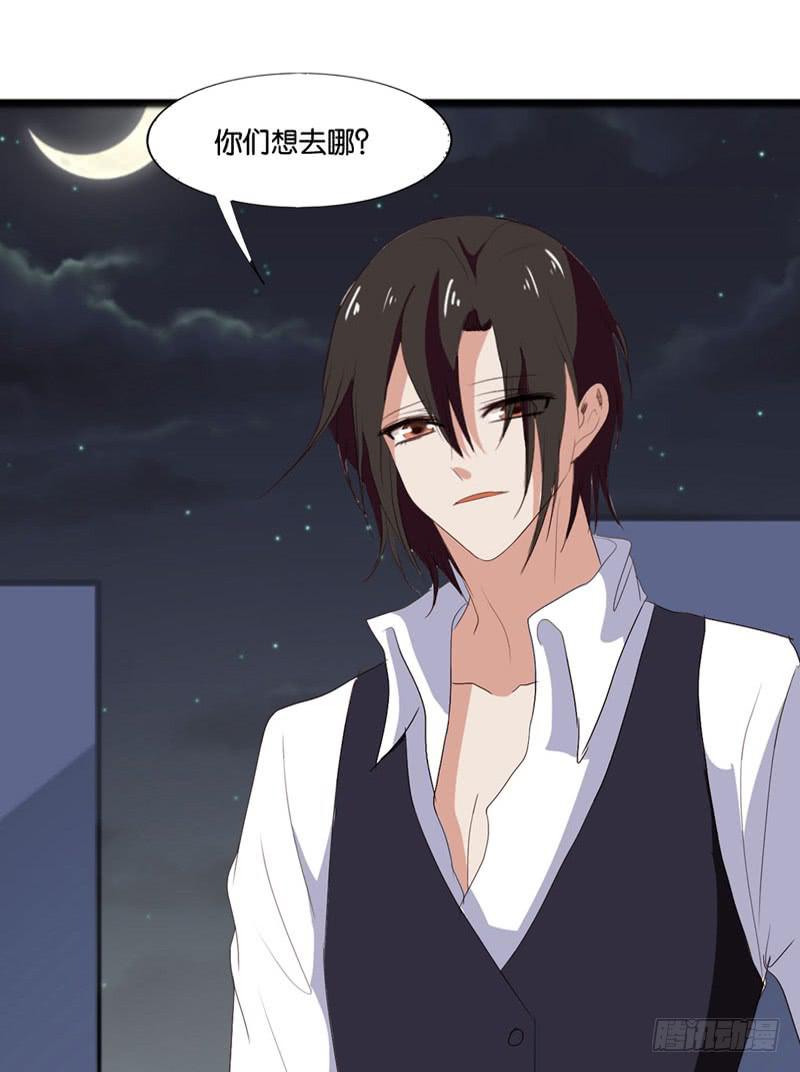 《表情包女王》第四十四话 激斗 第32页