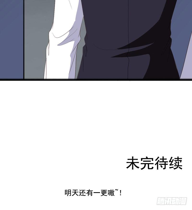 《表情包女王》第四十四话 激斗 第33页