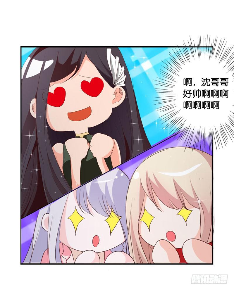 《表情包女王》第四十四话 激斗 第3页