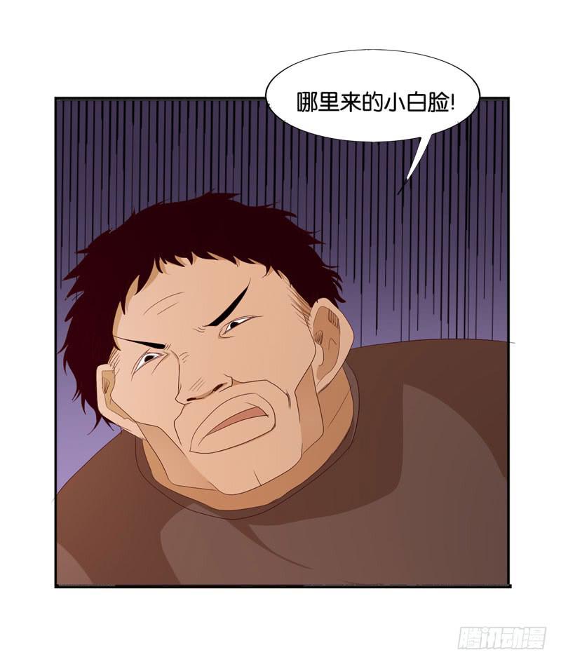 《表情包女王》第四十四话 激斗 第4页