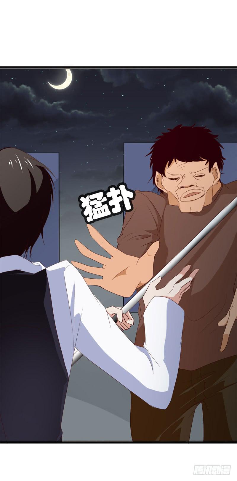 《表情包女王》第四十四话 激斗 第5页