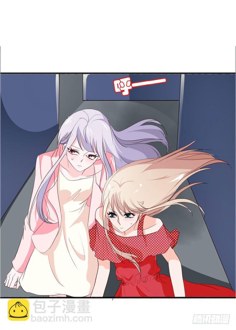 《表情包女王》第四十三话 别怕，我来了。 第10页