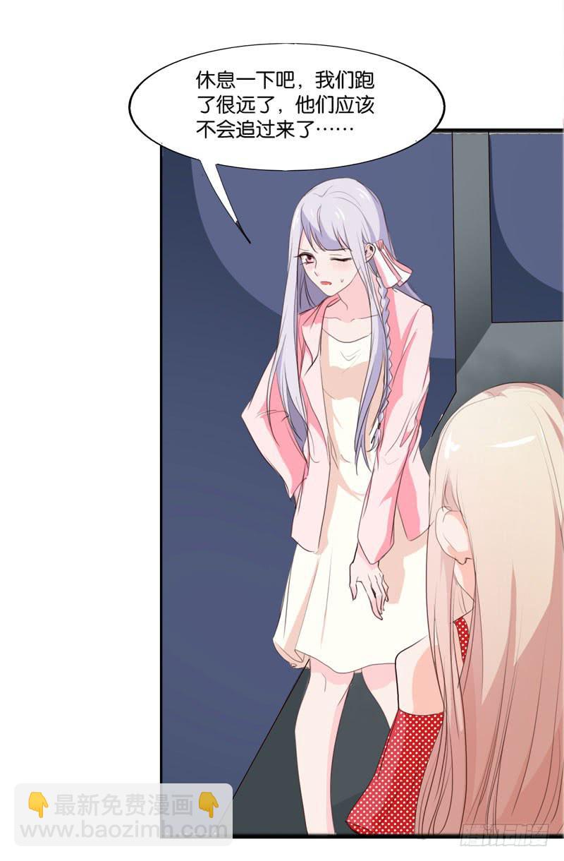《表情包女王》第四十三话 别怕，我来了。 第12页