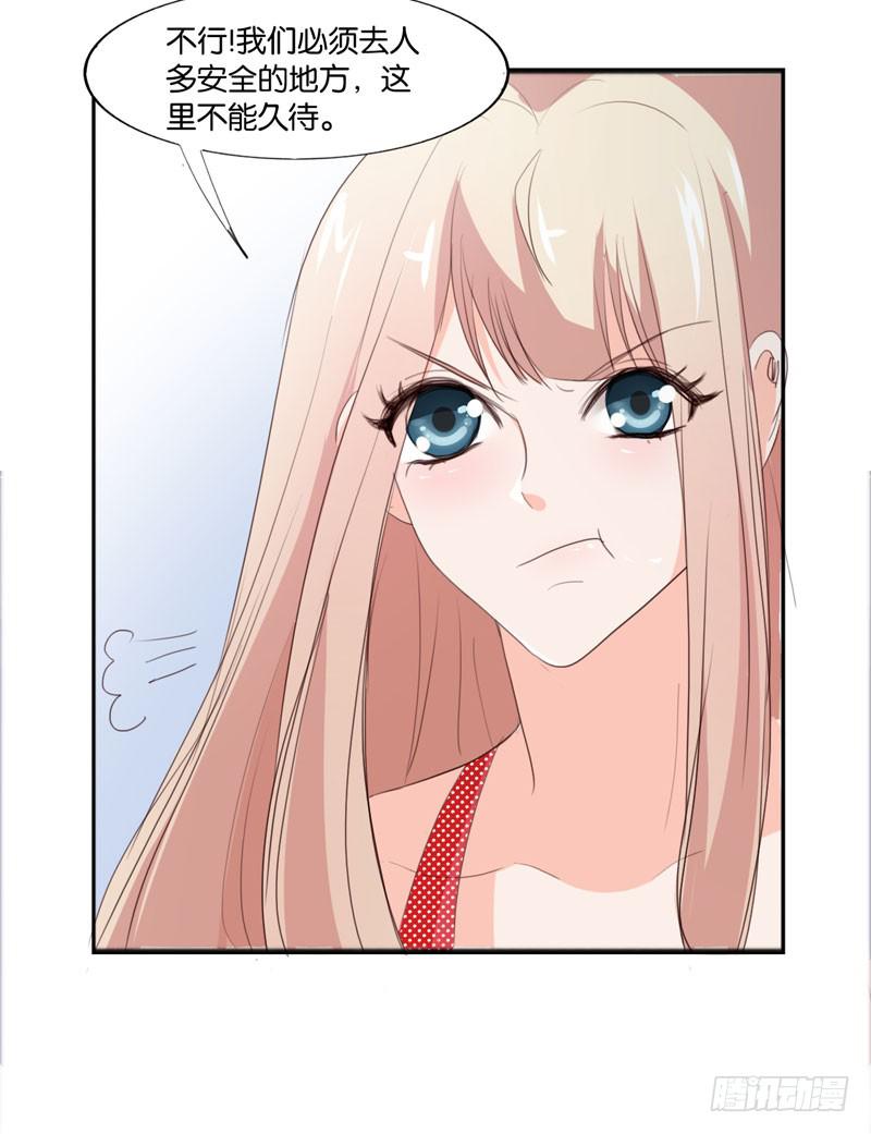 《表情包女王》第四十三话 别怕，我来了。 第14页
