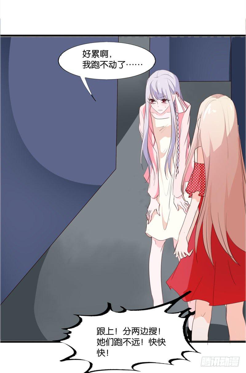 《表情包女王》第四十三话 别怕，我来了。 第15页