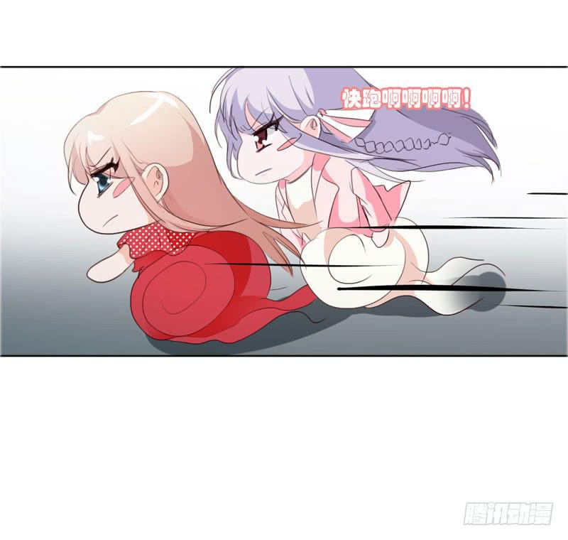 《表情包女王》第四十三话 别怕，我来了。 第17页