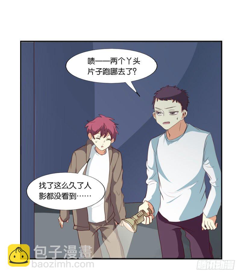 《表情包女王》第四十三话 别怕，我来了。 第18页