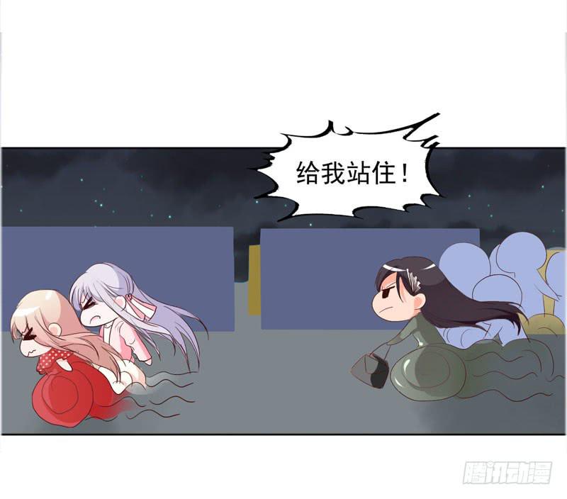 《表情包女王》第四十三话 别怕，我来了。 第22页