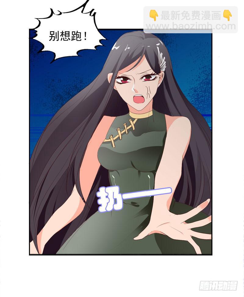 《表情包女王》第四十三话 别怕，我来了。 第24页