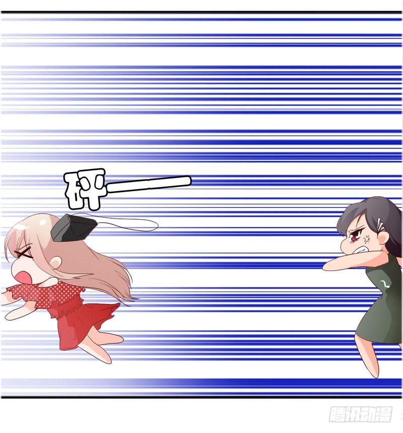 《表情包女王》第四十三话 别怕，我来了。 第25页