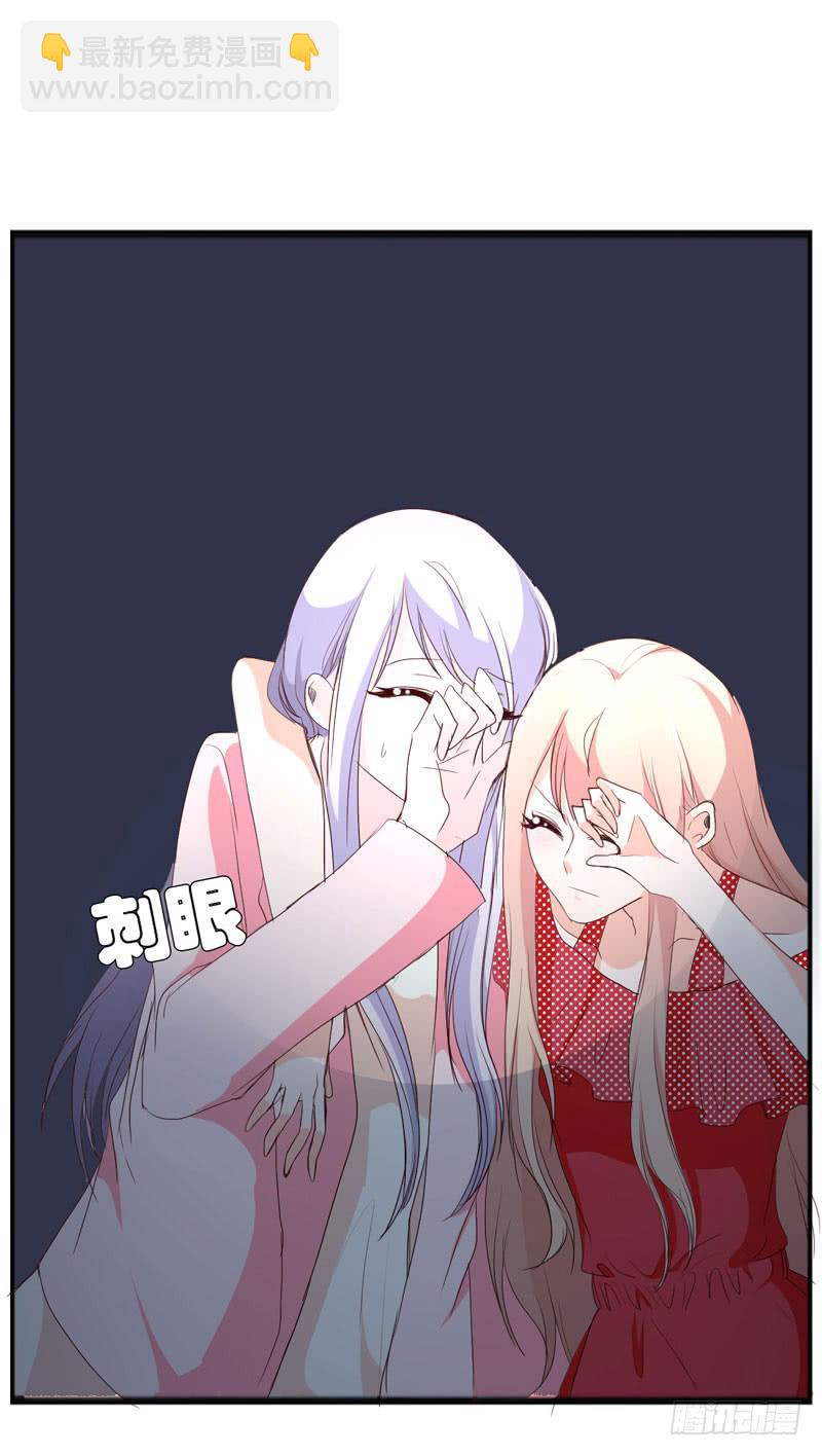 《表情包女王》第四十三话 别怕，我来了。 第31页