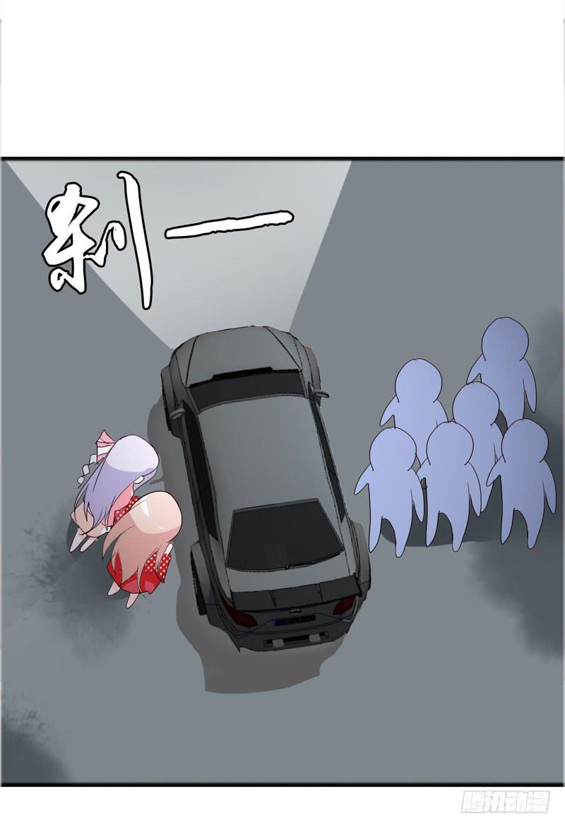 《表情包女王》第四十三话 别怕，我来了。 第35页