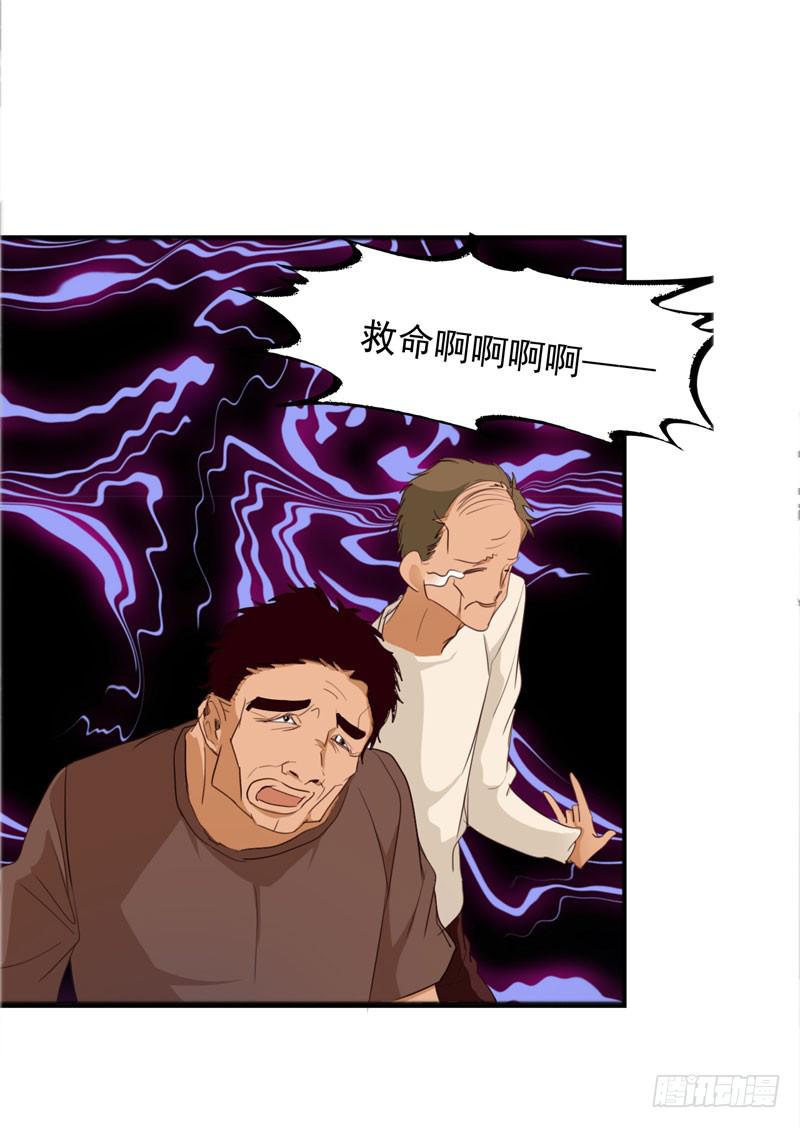 《表情包女王》第四十三话 别怕，我来了。 第3页
