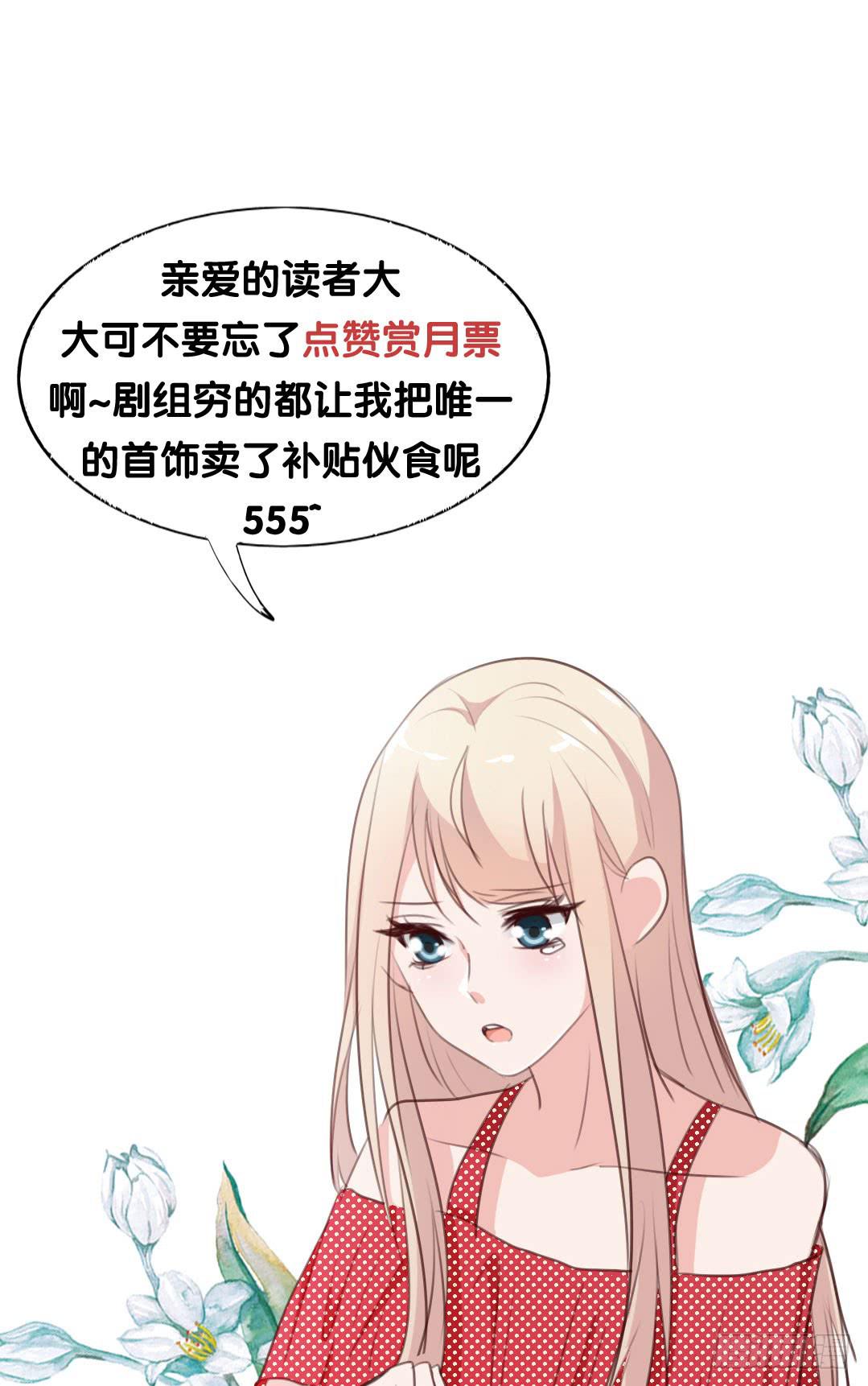 《表情包女王》第四十三话 别怕，我来了。 第41页