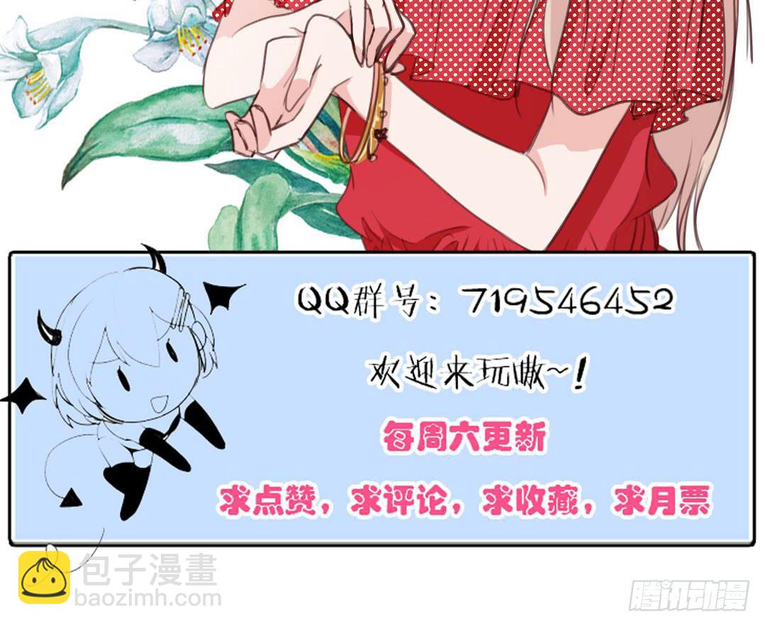 《表情包女王》第四十三话 别怕，我来了。 第42页
