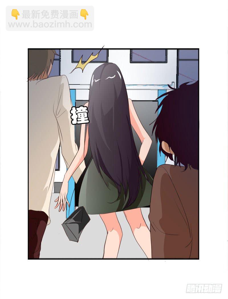 《表情包女王》第四十三话 别怕，我来了。 第4页