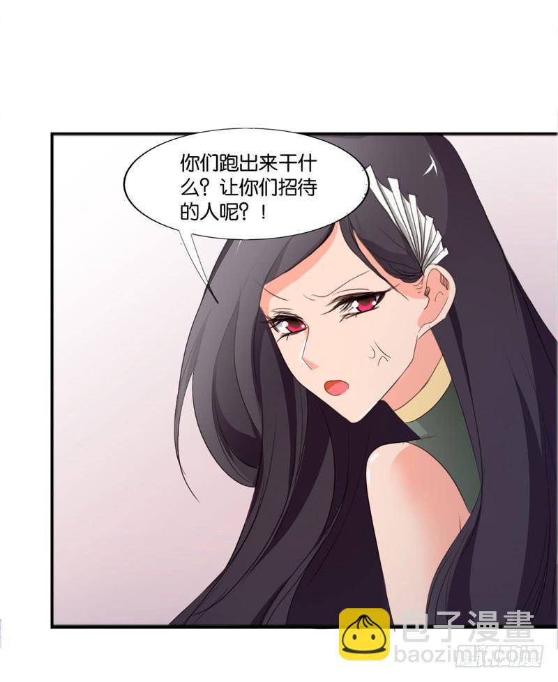 《表情包女王》第四十三话 别怕，我来了。 第5页