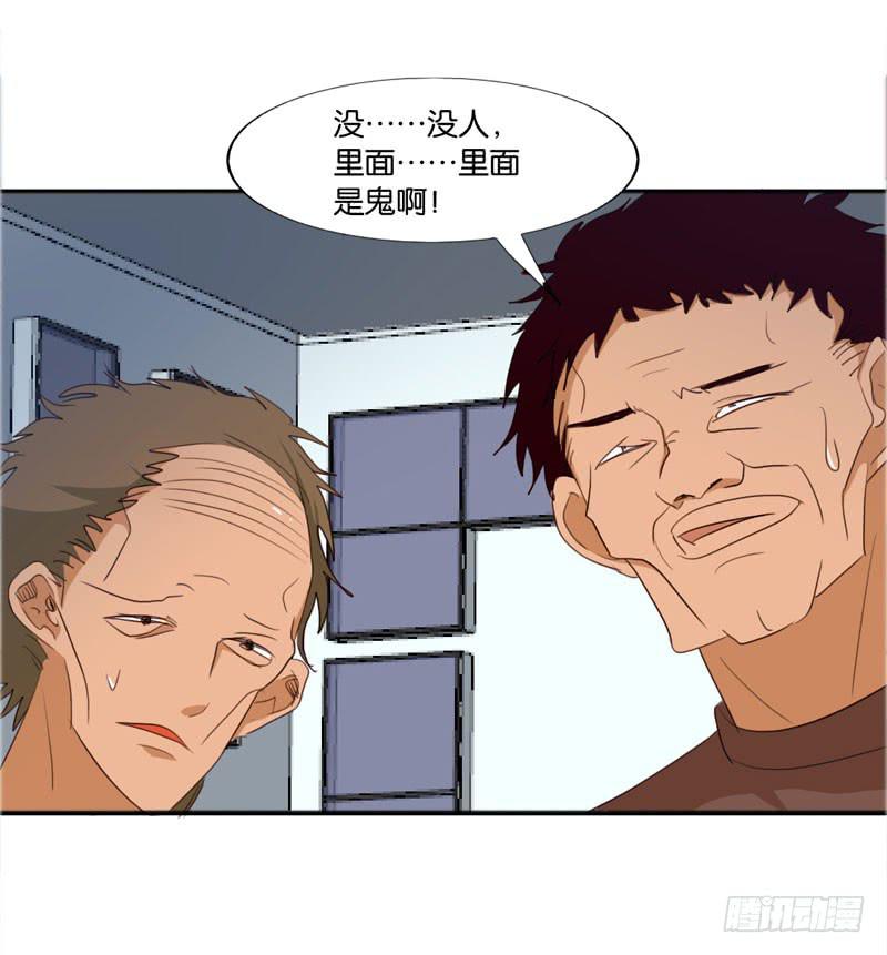 《表情包女王》第四十三话 别怕，我来了。 第6页