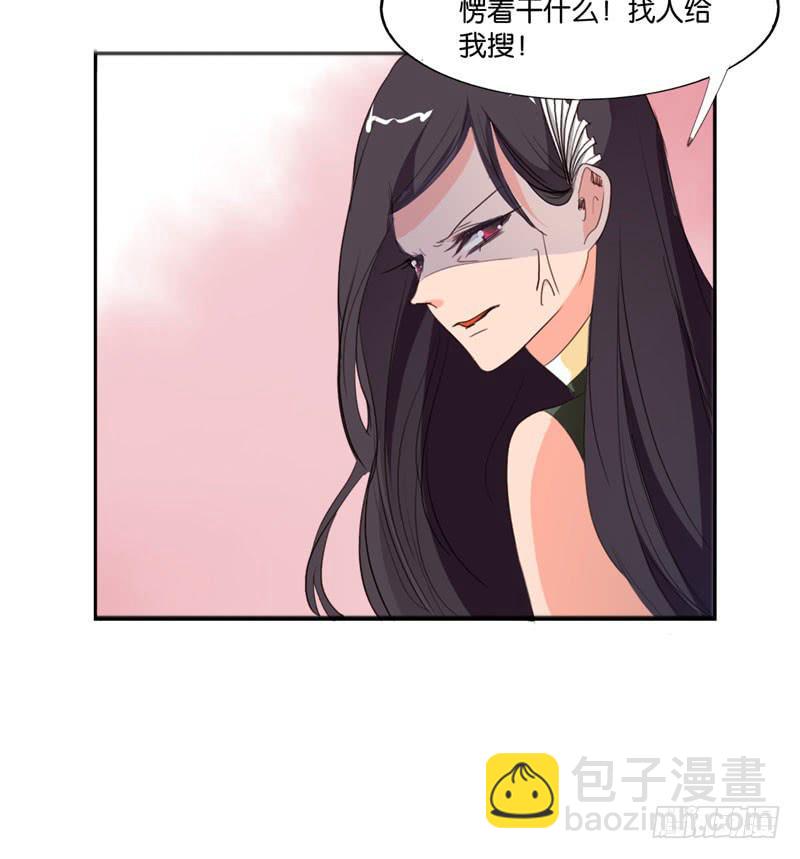 《表情包女王》第四十三话 别怕，我来了。 第9页