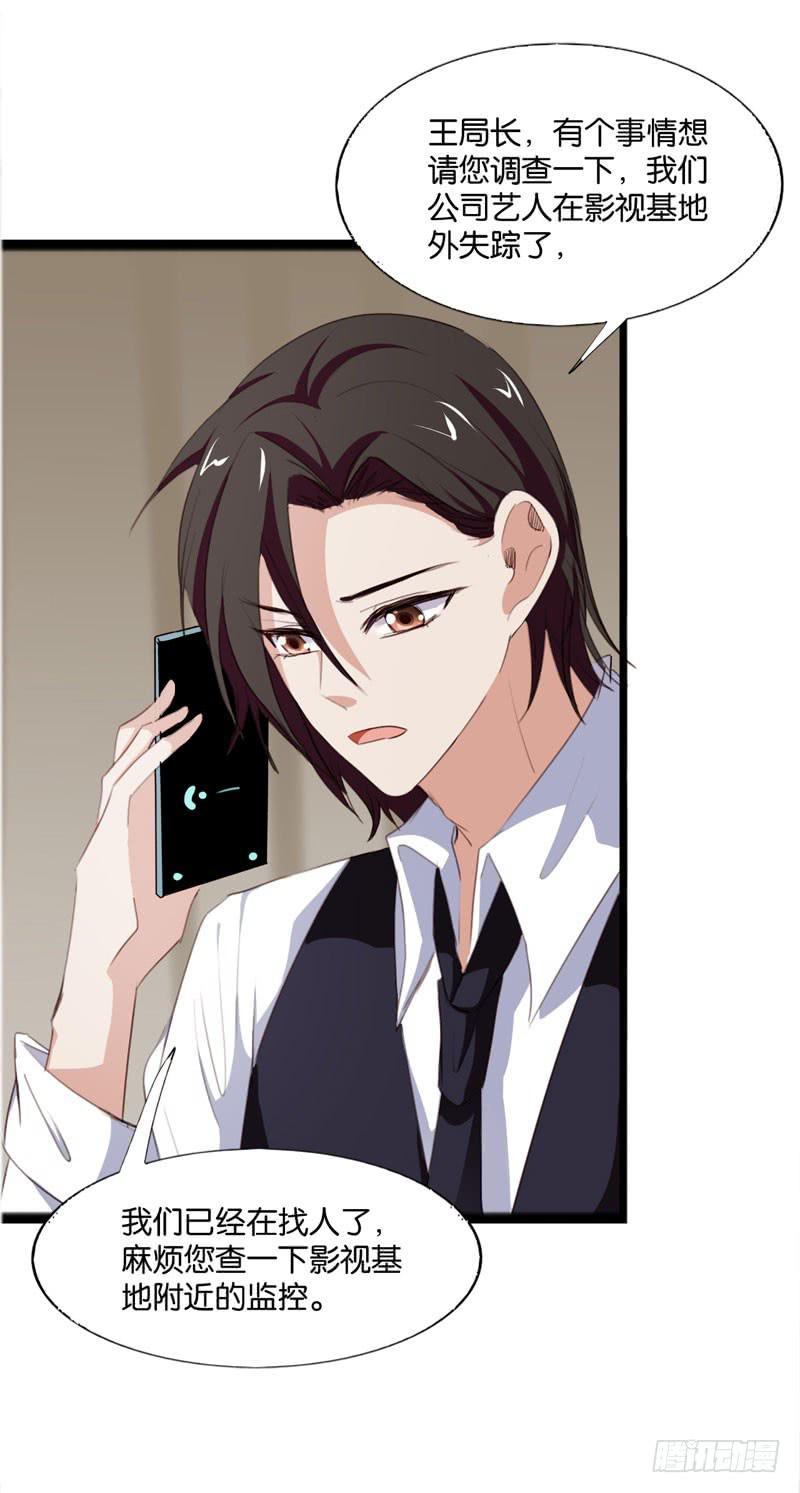 《表情包女王》第四十一话 别怕，我会救你的！ 第10页