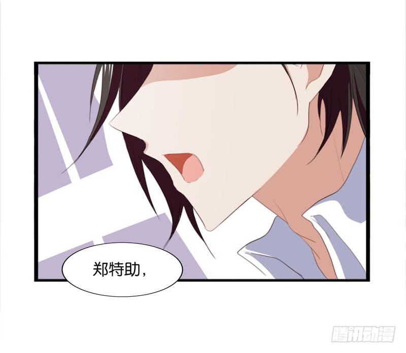 《表情包女王》第四十一话 别怕，我会救你的！ 第11页