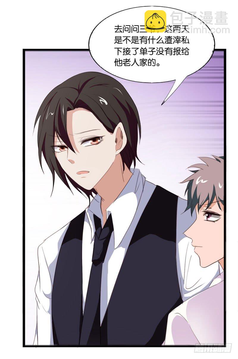 《表情包女王》第四十一话 别怕，我会救你的！ 第14页