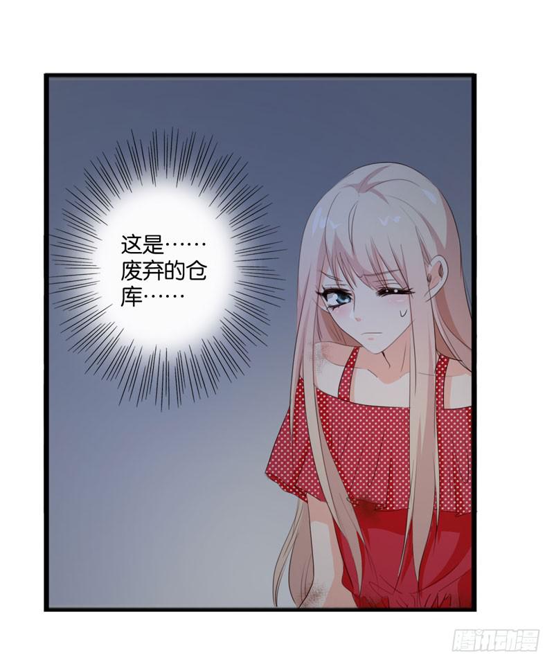 《表情包女王》第四十一话 别怕，我会救你的！ 第19页