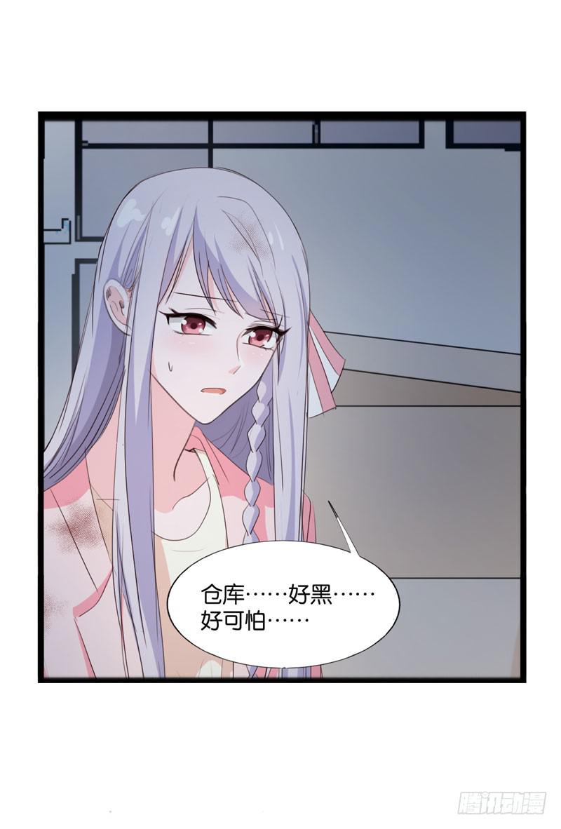 《表情包女王》第四十一话 别怕，我会救你的！ 第24页