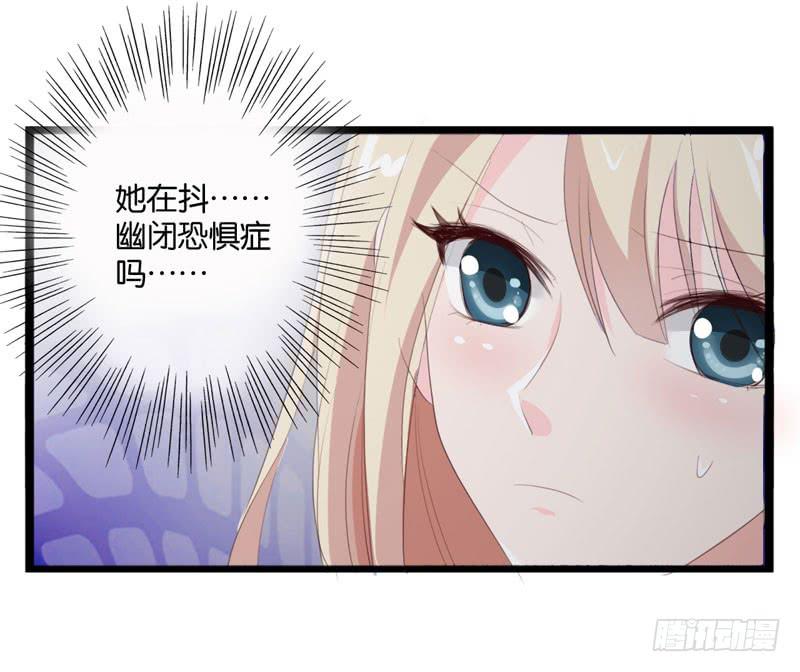 《表情包女王》第四十一话 别怕，我会救你的！ 第25页