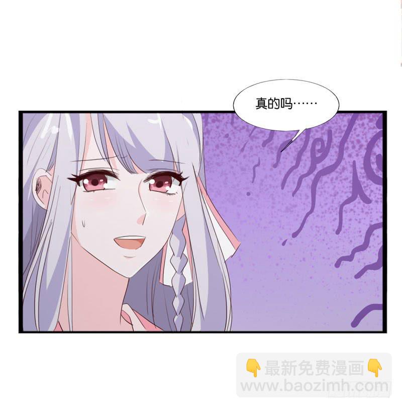 《表情包女王》第四十一话 别怕，我会救你的！ 第28页