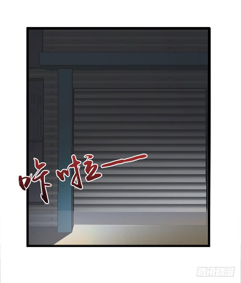 《表情包女王》第四十一话 别怕，我会救你的！ 第29页