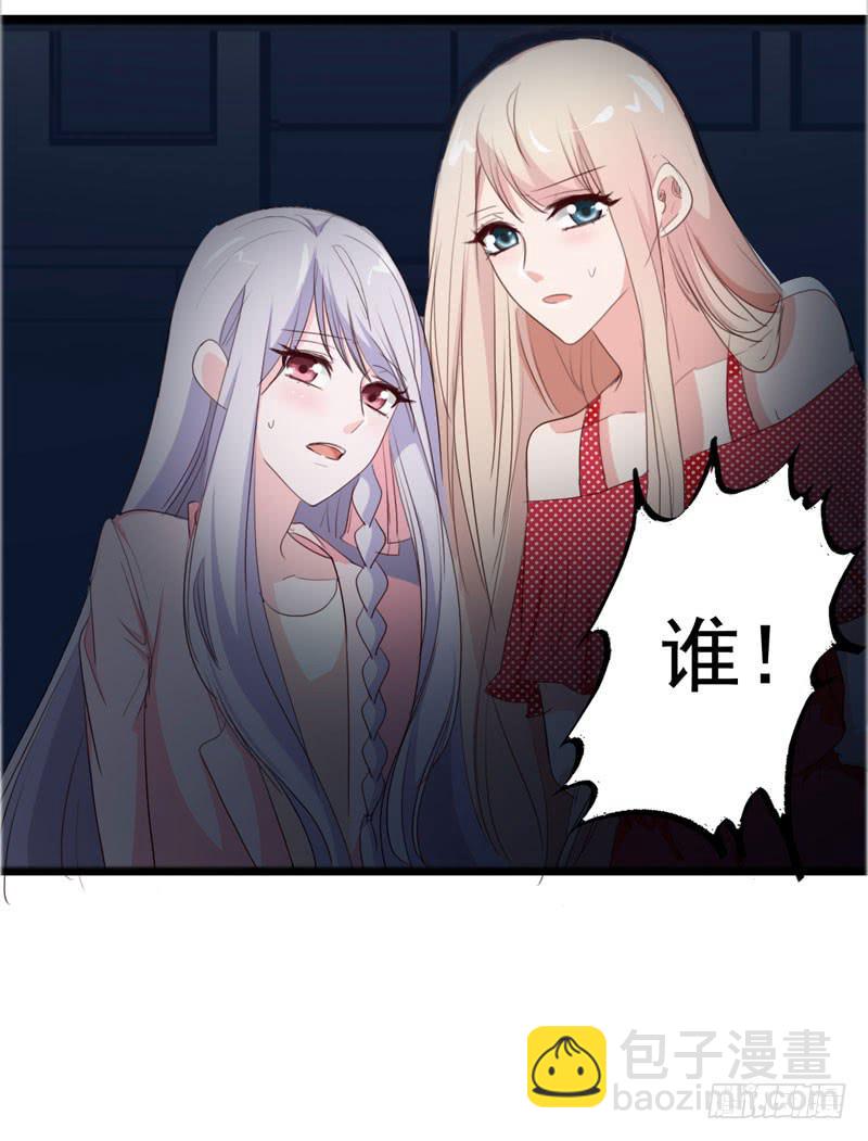 《表情包女王》第四十一话 别怕，我会救你的！ 第30页