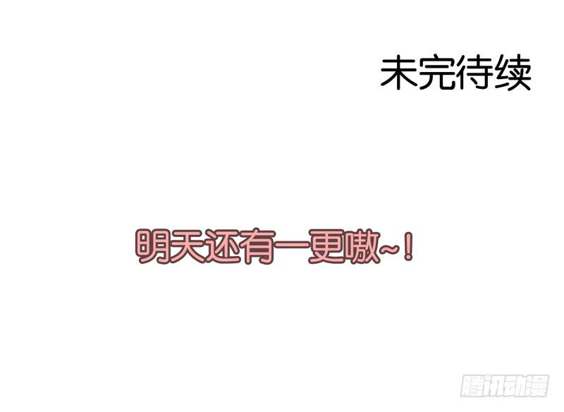 《表情包女王》第四十一话 别怕，我会救你的！ 第31页