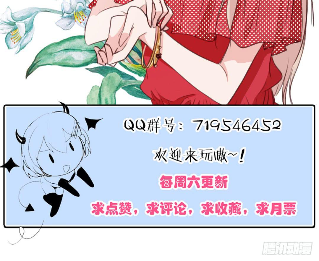 《表情包女王》第四十一话 别怕，我会救你的！ 第33页