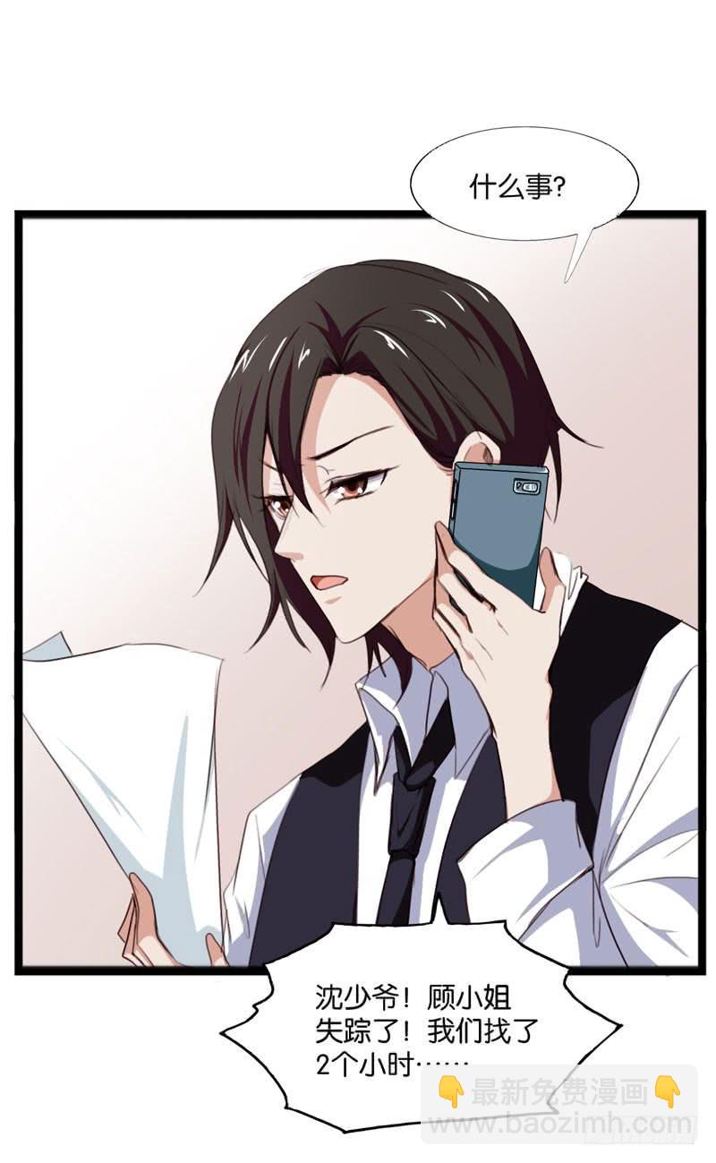 《表情包女王》第四十一话 别怕，我会救你的！ 第3页