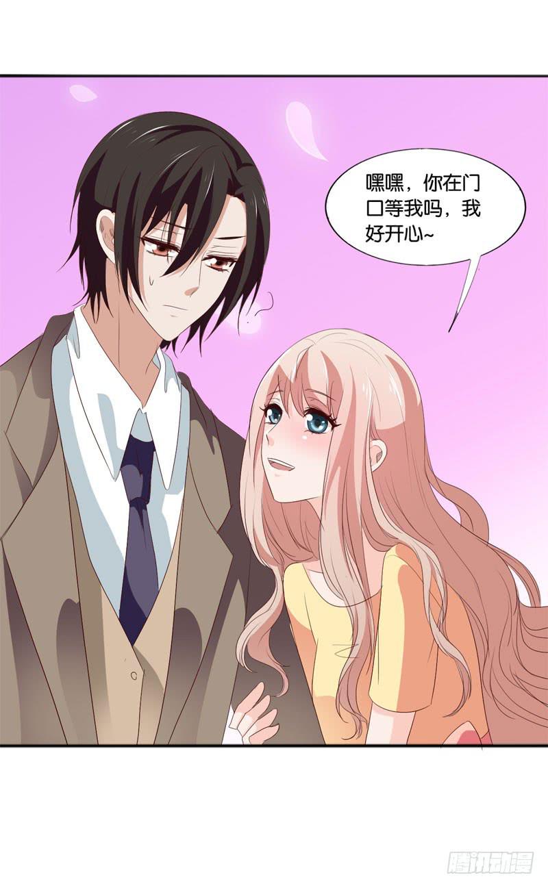 《表情包女王》第四十八话 我们结婚啦！ 第16页
