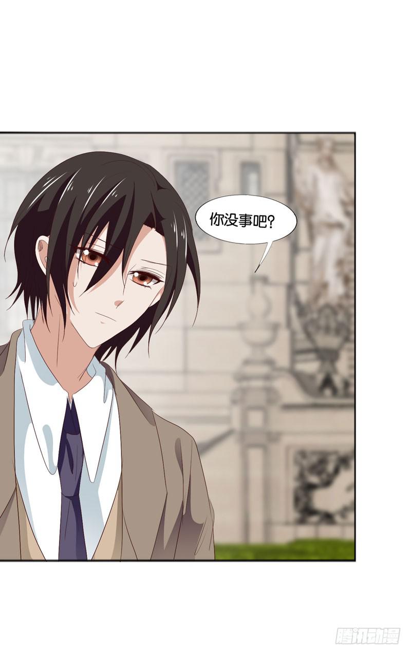 《表情包女王》第四十八话 我们结婚啦！ 第17页