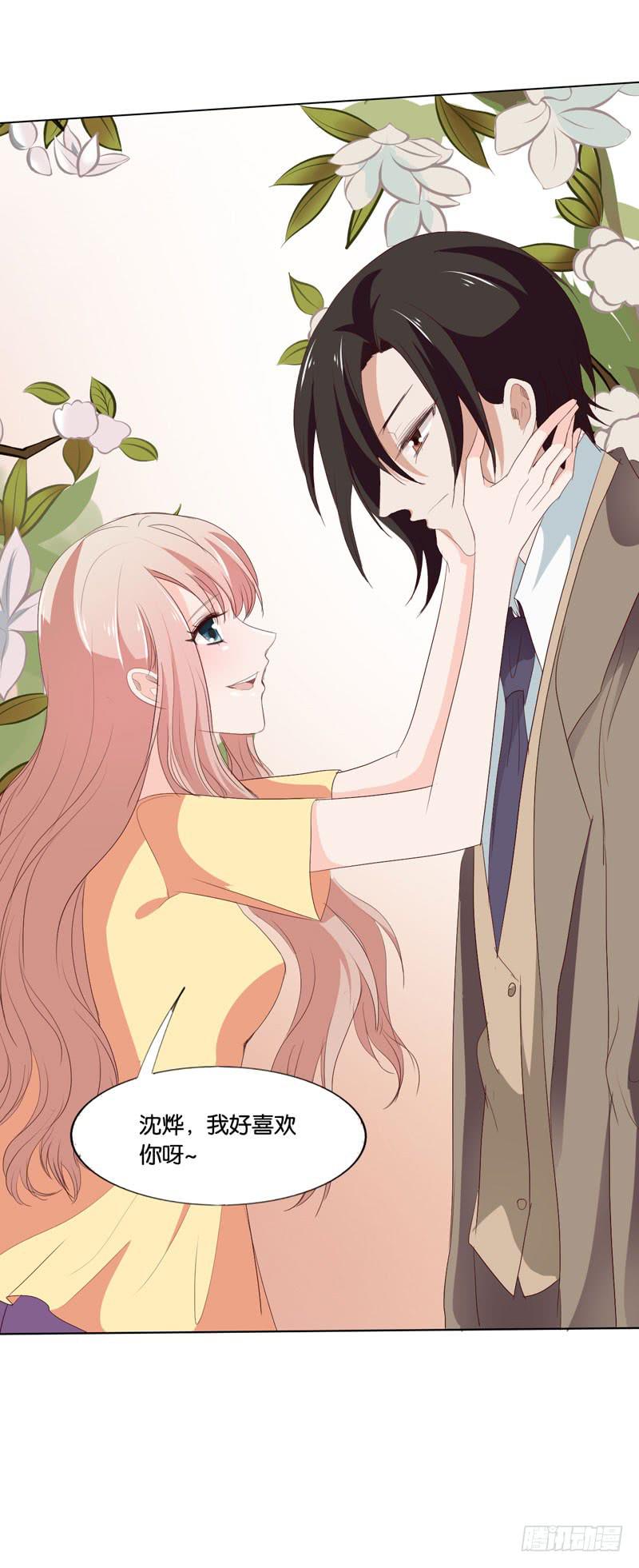 《表情包女王》第四十八话 我们结婚啦！ 第18页