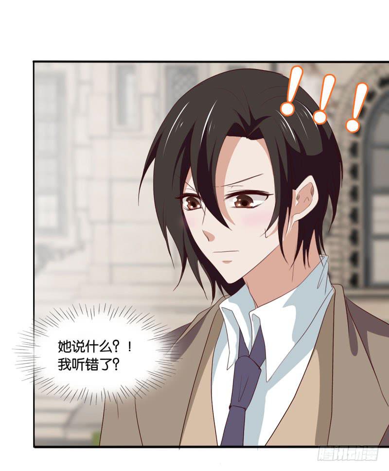 《表情包女王》第四十八话 我们结婚啦！ 第20页