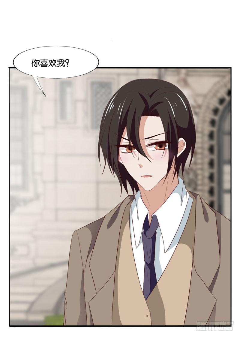 《表情包女王》第四十八话 我们结婚啦！ 第21页