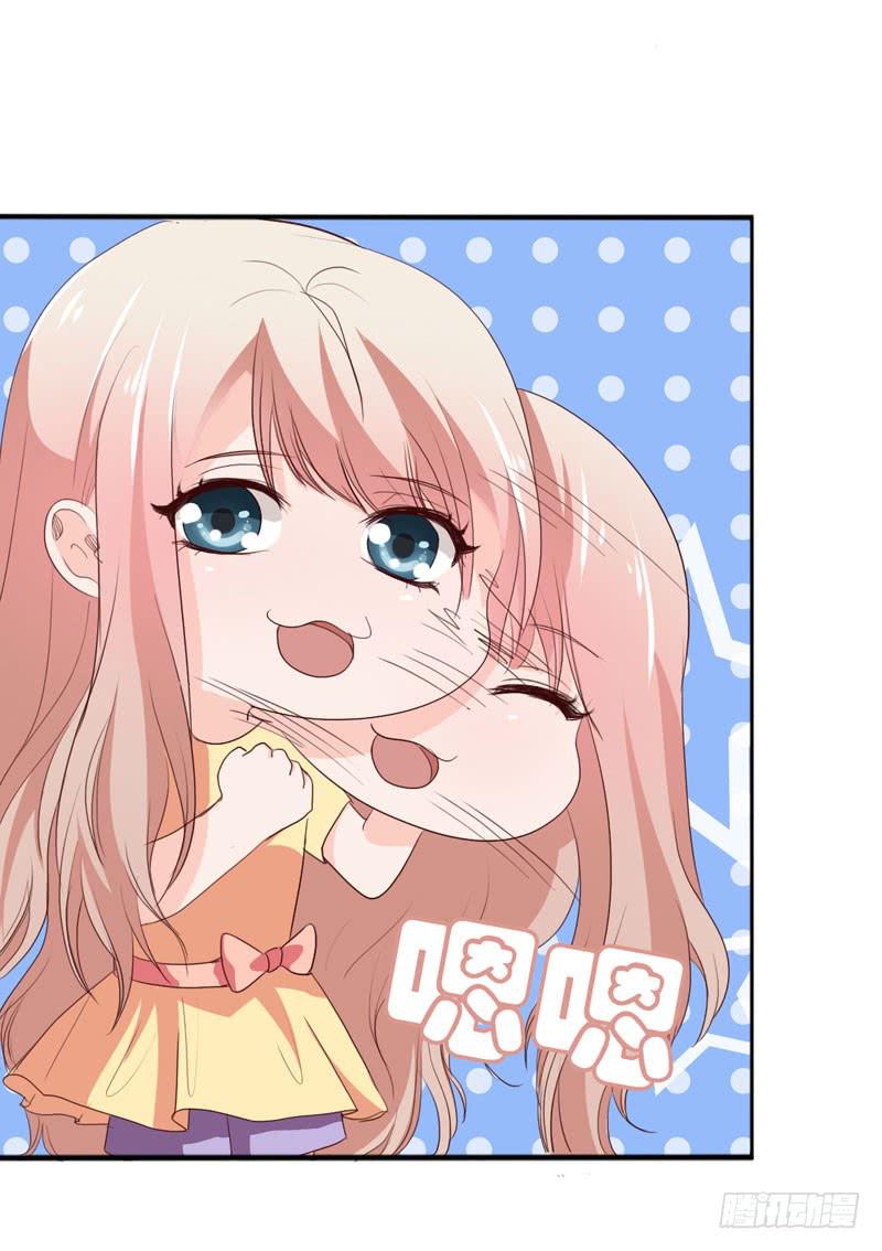《表情包女王》第四十八话 我们结婚啦！ 第22页