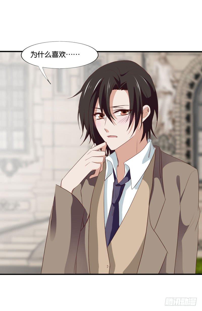 《表情包女王》第四十八话 我们结婚啦！ 第23页