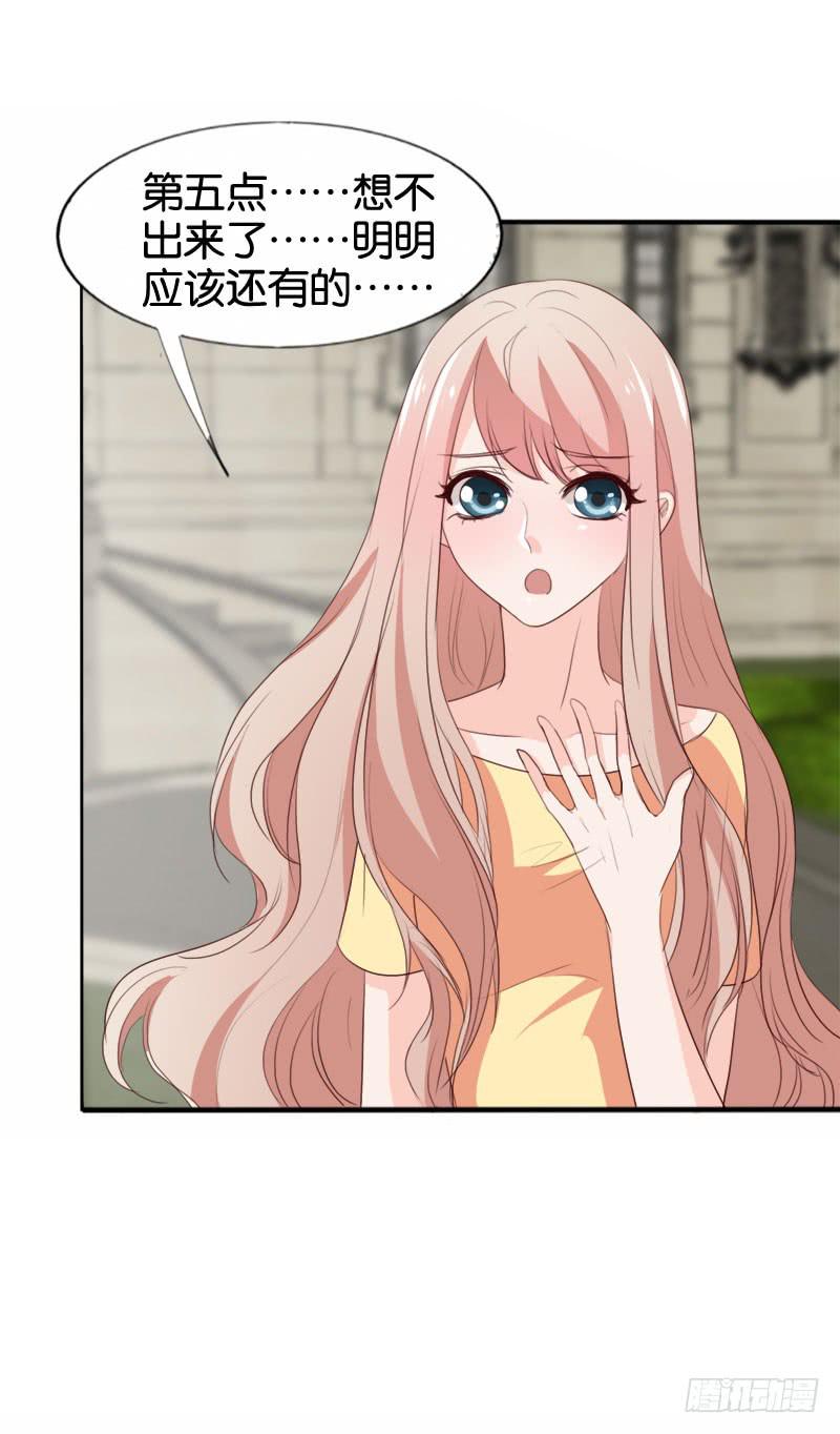 《表情包女王》第四十八话 我们结婚啦！ 第27页