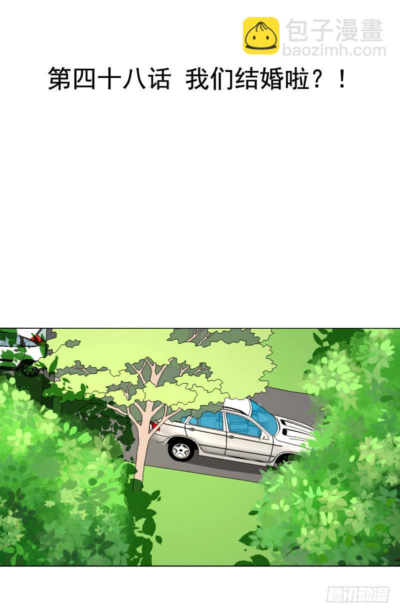《表情包女王》第四十八话 我们结婚啦！ 第2页