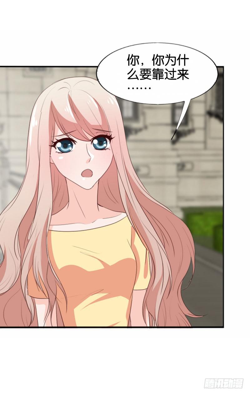 《表情包女王》第四十八话 我们结婚啦！ 第30页