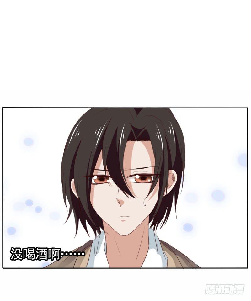 《表情包女王》第四十八话 我们结婚啦！ 第31页